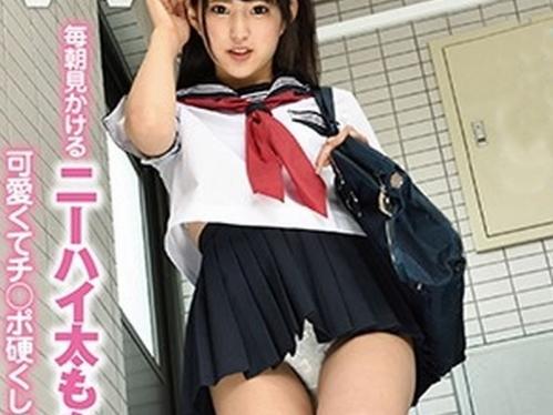 エロ動画情報 俺の宝箱|【俺の宝箱】毎朝見かけるニーハイ太ももパンチラ女子校生！自宅に連れ込まれ甘やかされて痴女られ、小悪魔ボディを貫かれる！