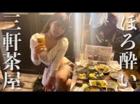 エロ動画情報 俺の宝箱 | 三茶で飲んでる女