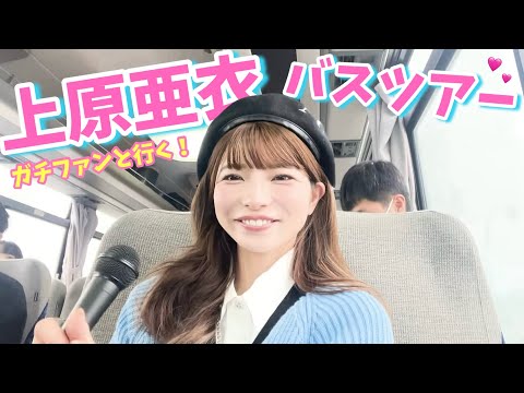 エロ動画情報 俺の宝箱 | おにぎり握ってガチファン限定バスツアーです🩷