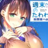 エロ動画情報 俺の宝箱 | みんなのアナル肉便器 鈴音杏夏【新作エロ動画 ランキング】