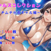 エロ動画情報 俺の宝箱 | 【俺のエロ動画】素人AV】美巨乳が跳ねる揺れる騎乗位！素股で性欲を誘われたロリ娘がゴム無しで生ハメ......。【俺の宝箱】