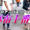 エロ動画情報 俺の宝箱 | 【俺のエロ動画】素人×ギャル】オシャレでスレンダーな巨乳ギャルと乱交セックス！【俺の宝箱】